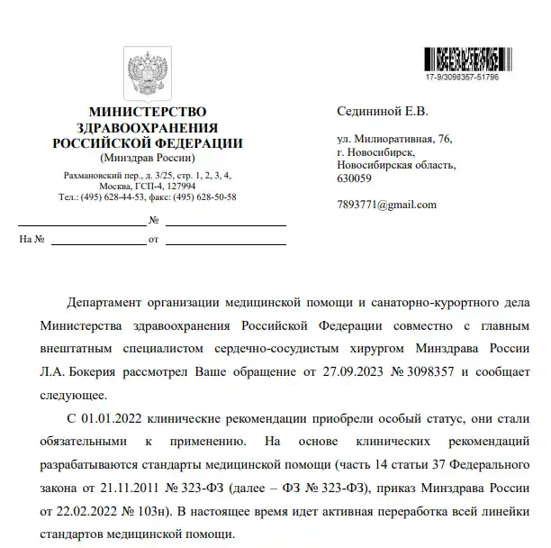 Какими нормативными правовыми актами руководствоваться в пластической хирургии при профилактике ТЭЛА (тромбоэмболии лёгочной артерии)? 2 Какими нормативными правовыми актами руководствоваться в пластической хирургии при профилактике ТЭЛА (тромбоэмболии лёгочной артерии)?