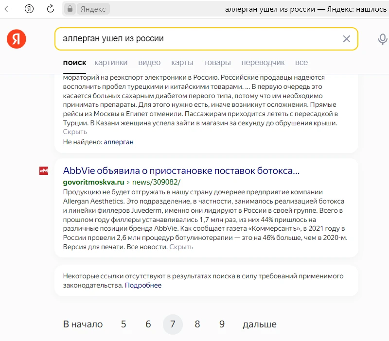 Что такое контрафактное медицинское изделие, и чем оно опасно для медицинской организации 8 Что такое контрафактное медицинское изделие, и чем оно опасно для медицинской организации